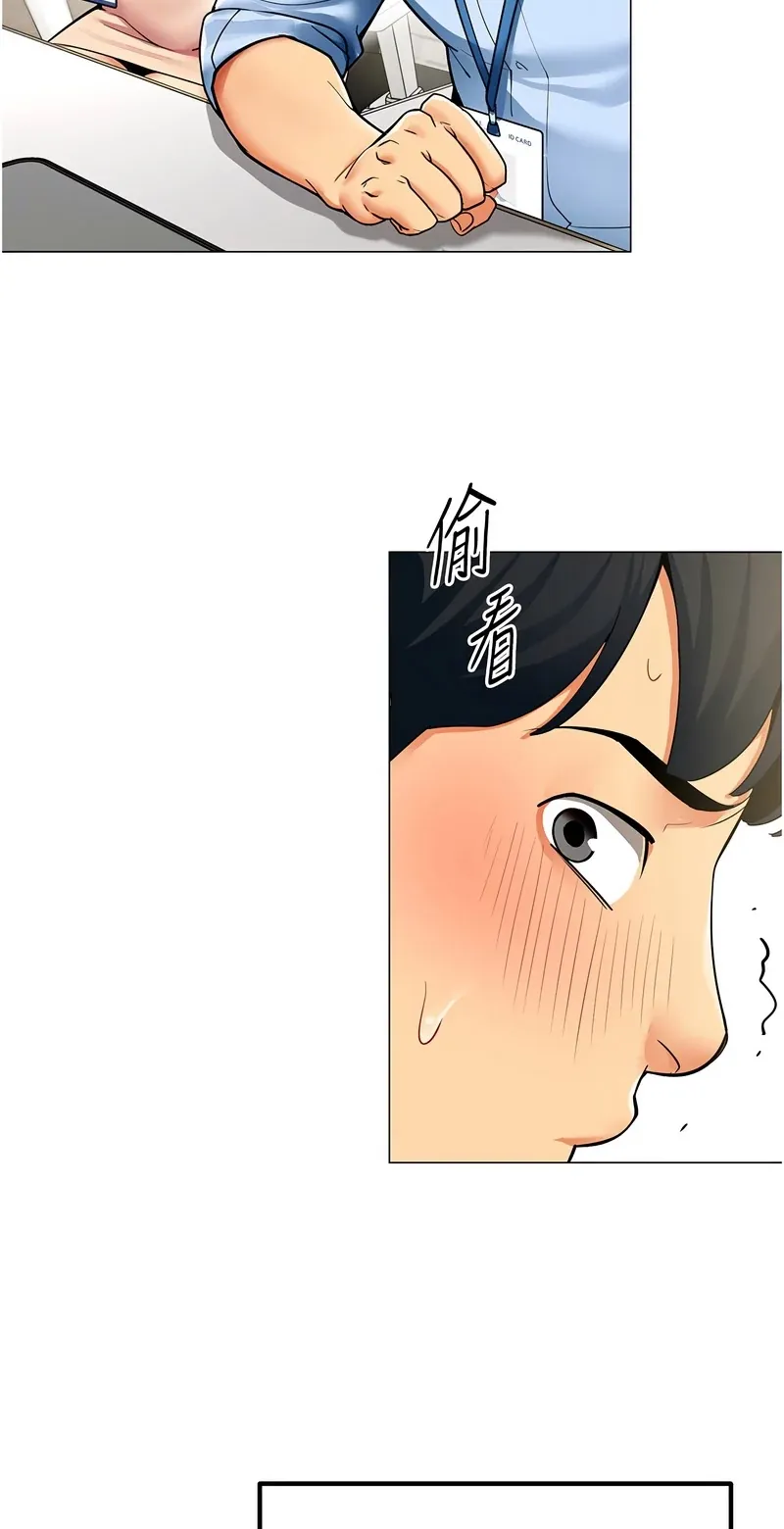 女同事太犯规