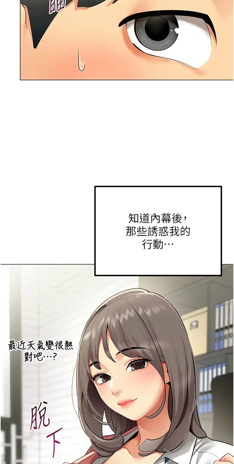 女同事太犯规