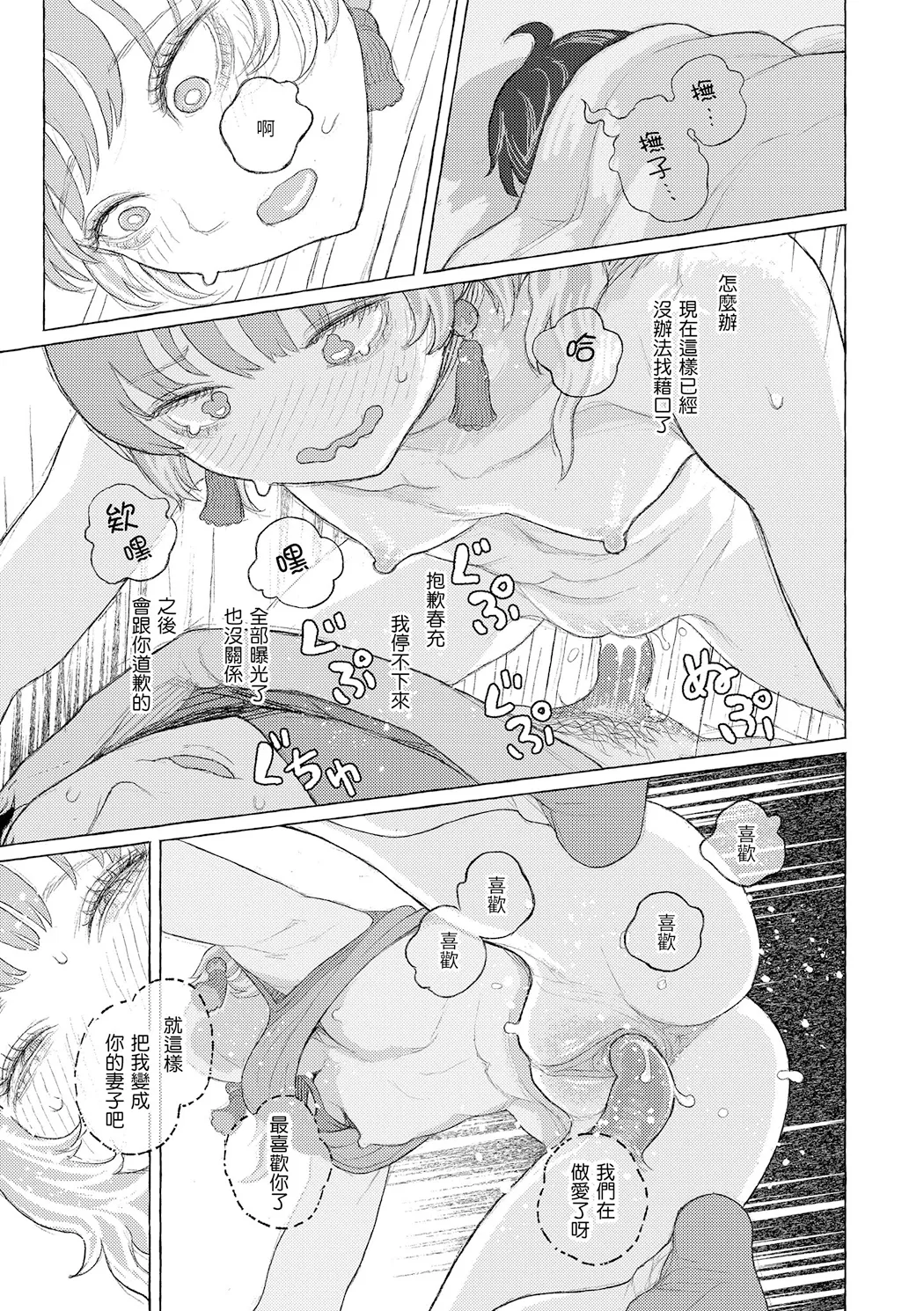 日陰に迷う