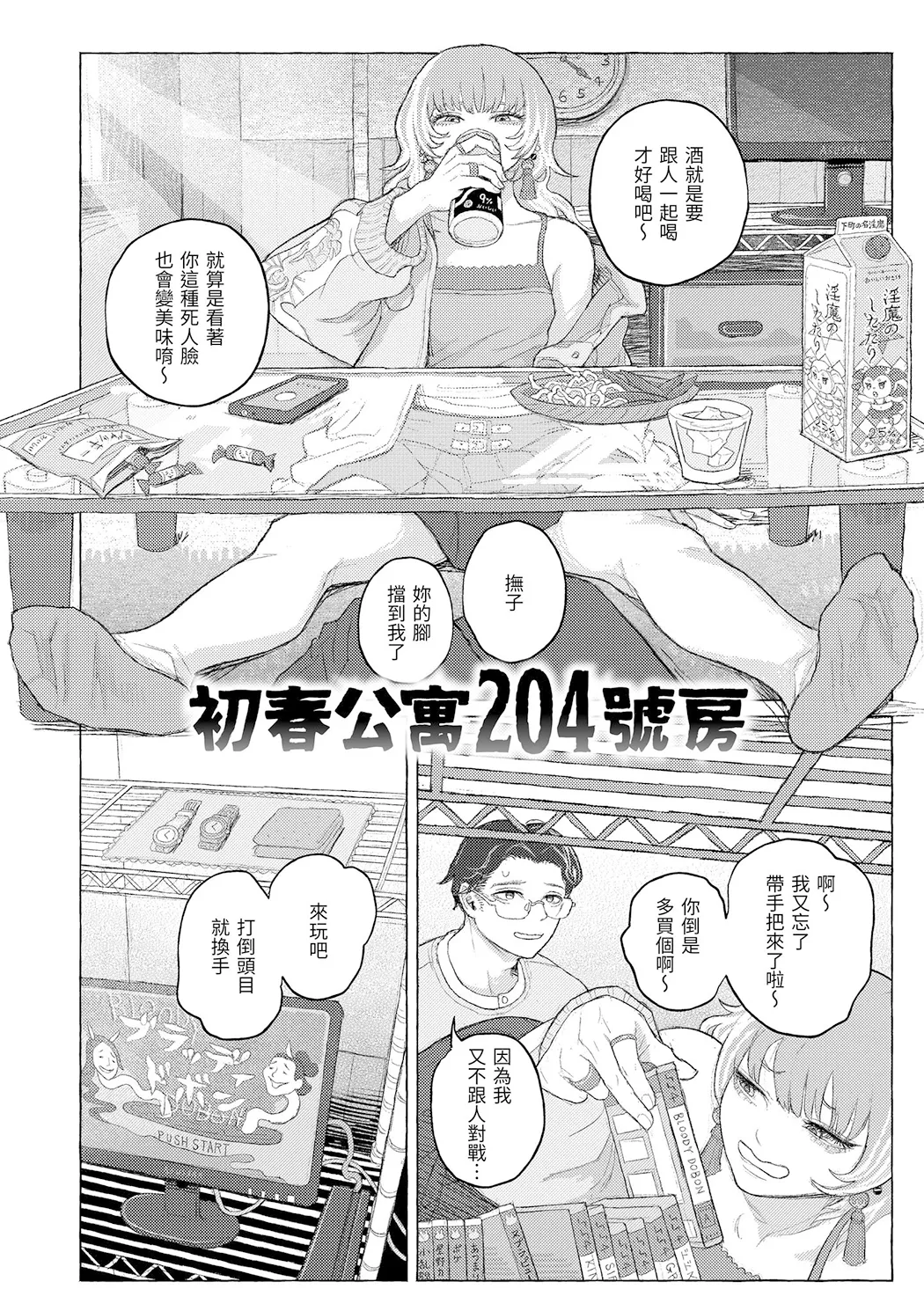 日陰に迷う