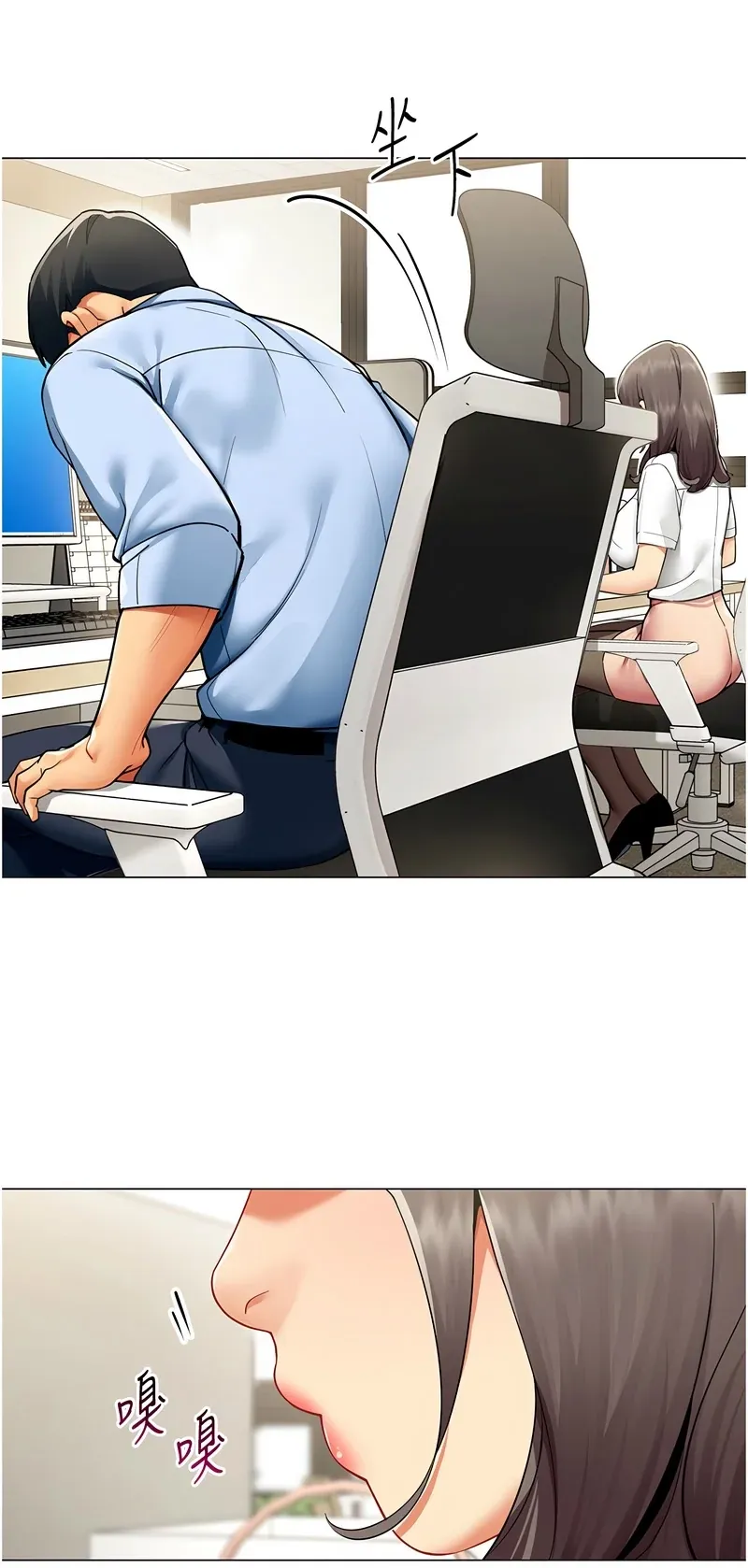 女同事太犯规
