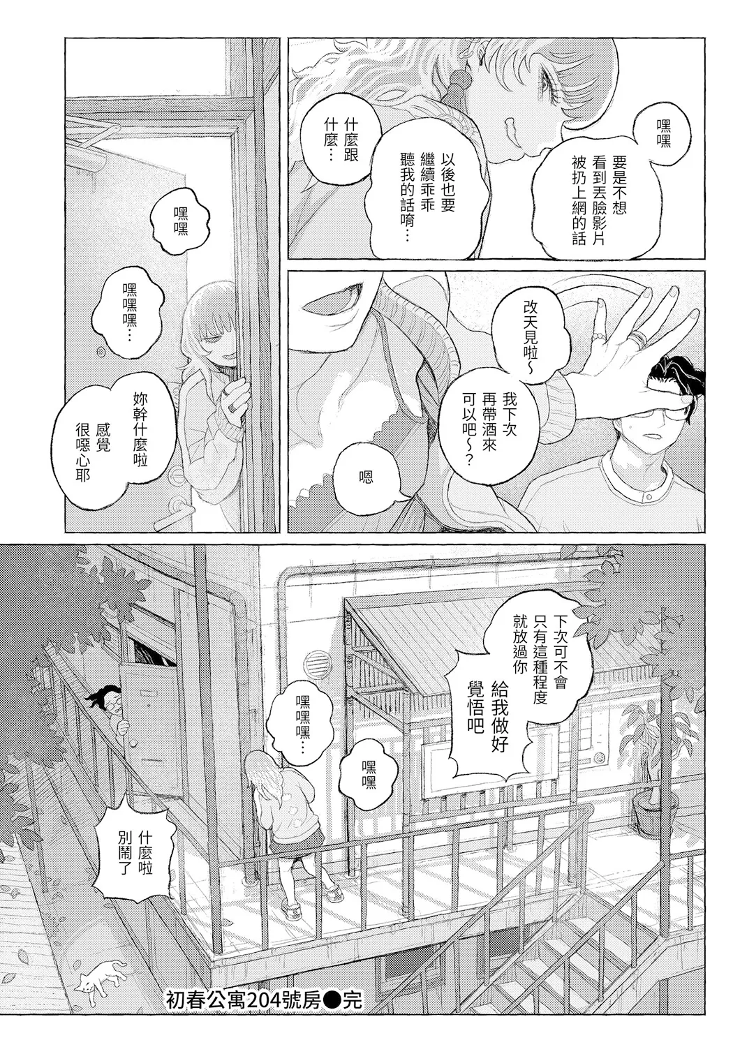 日陰に迷う