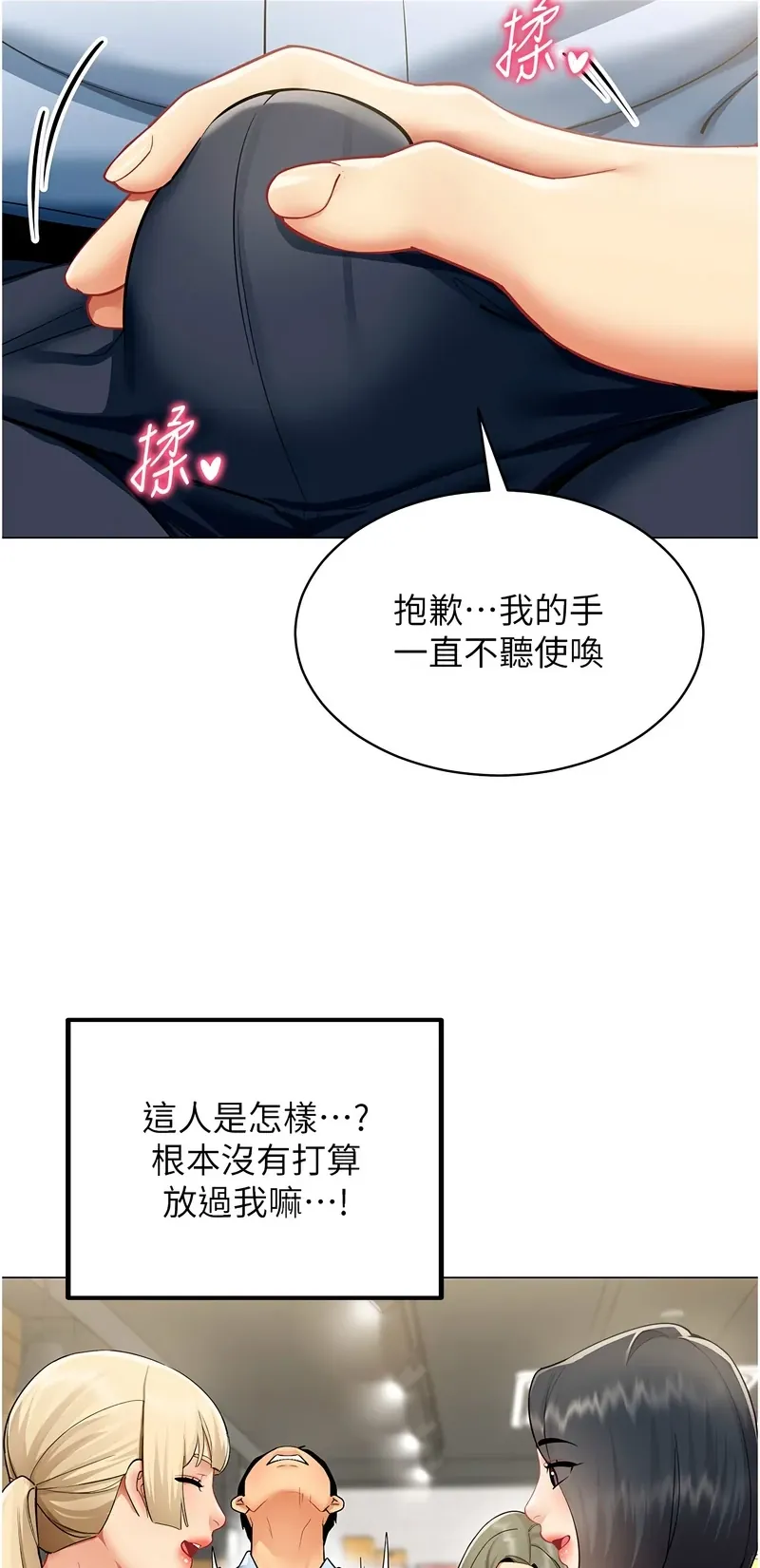 女同事太犯规