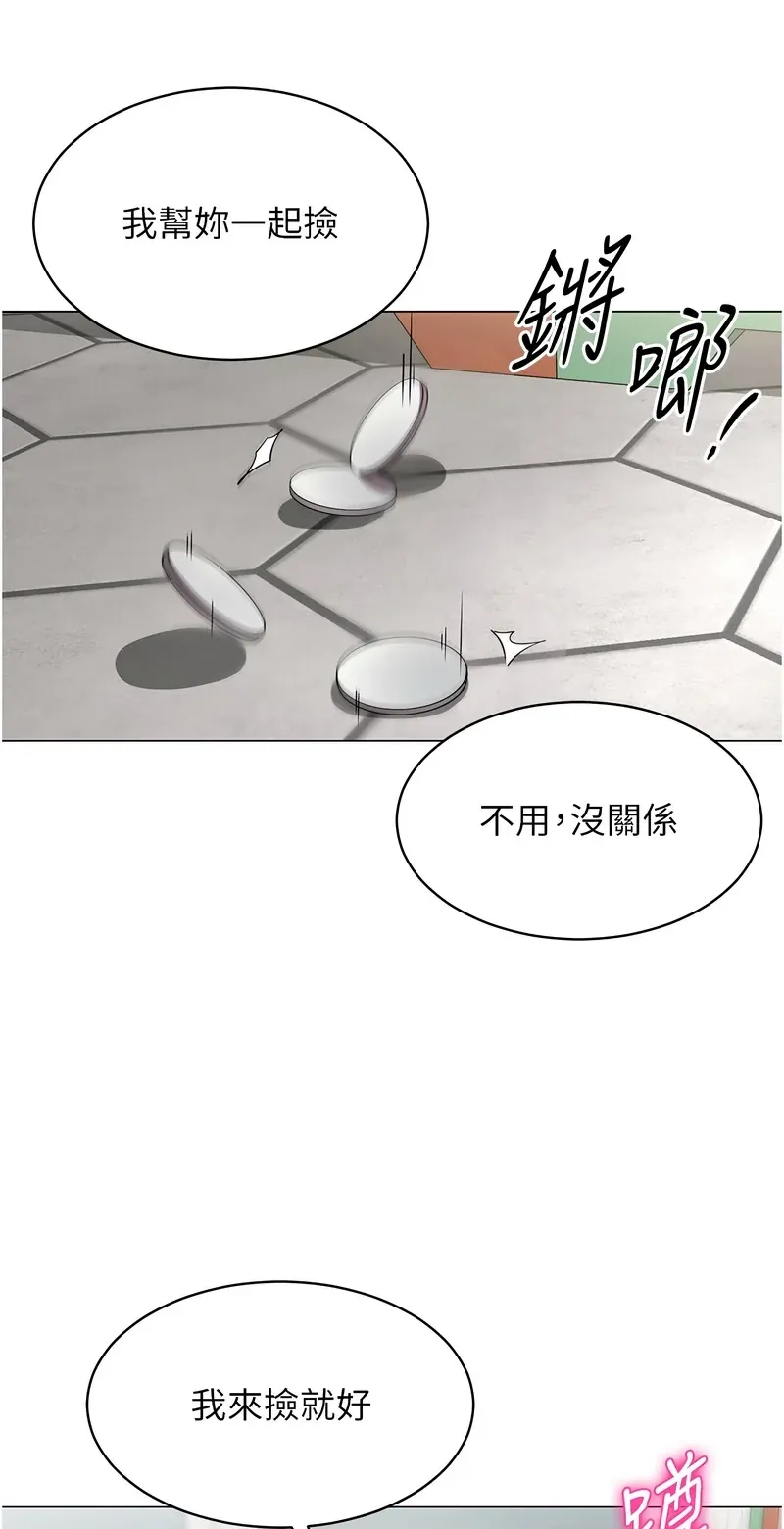 女同事太犯规
