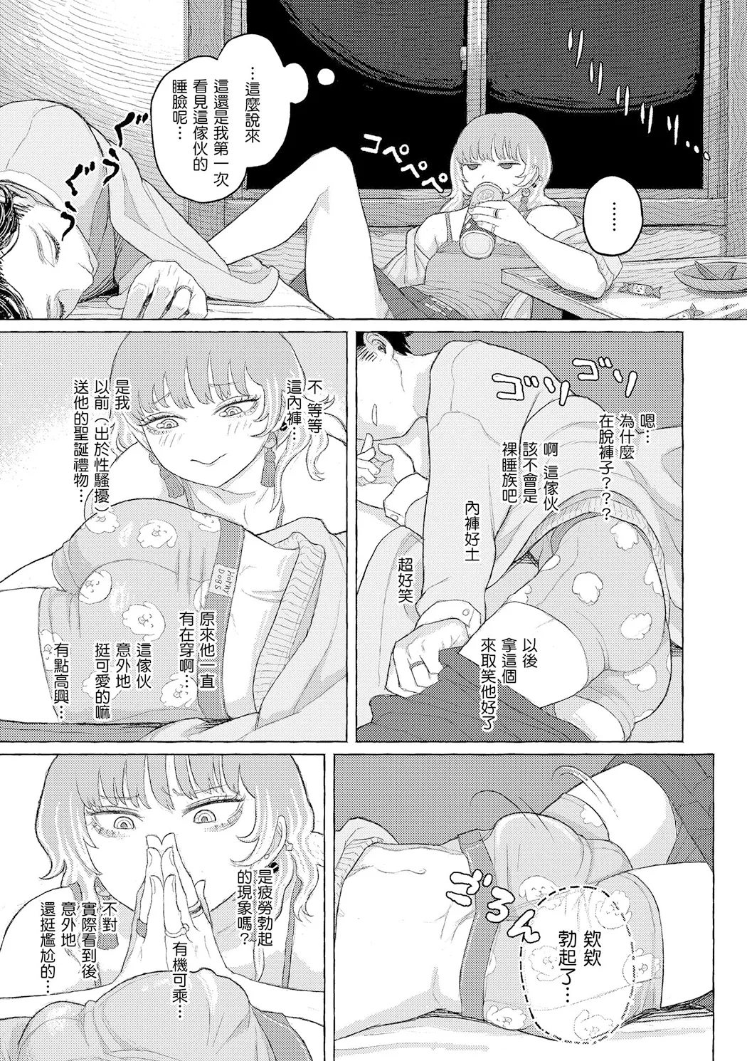 日陰に迷う