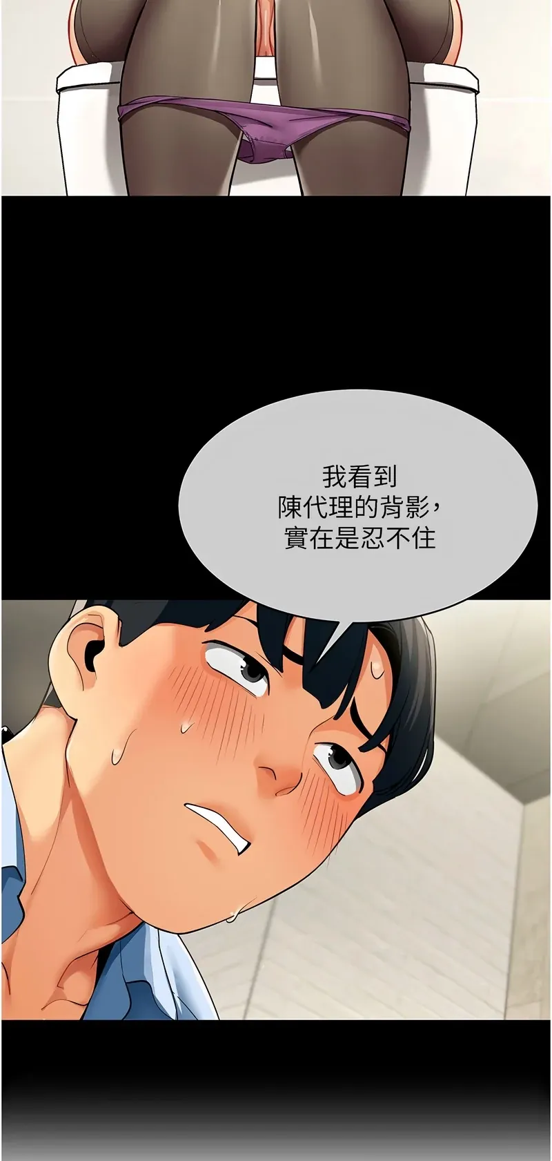 女同事太犯规