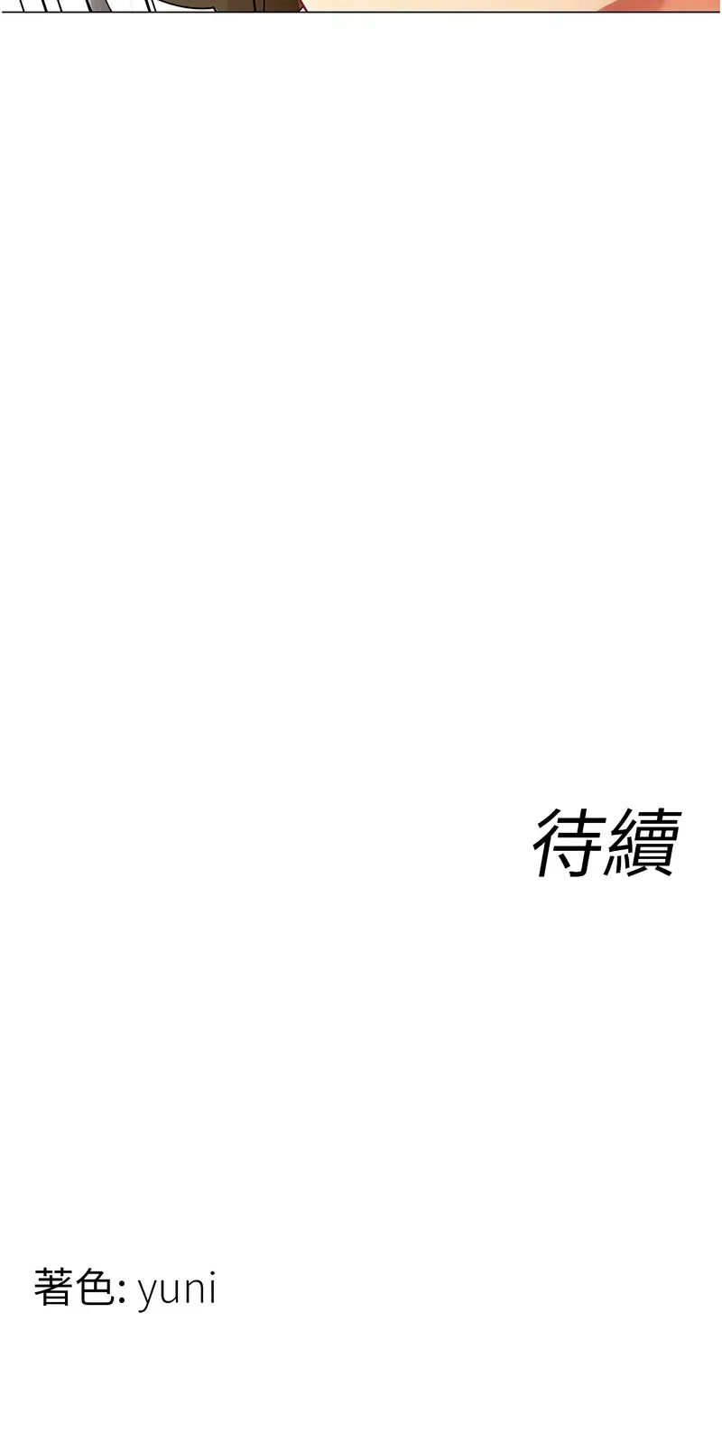 女同事太犯规