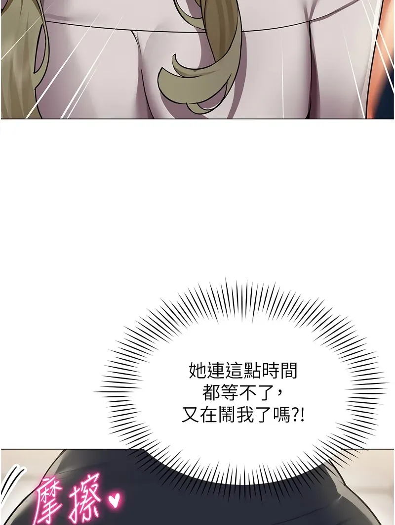 女同事太犯规