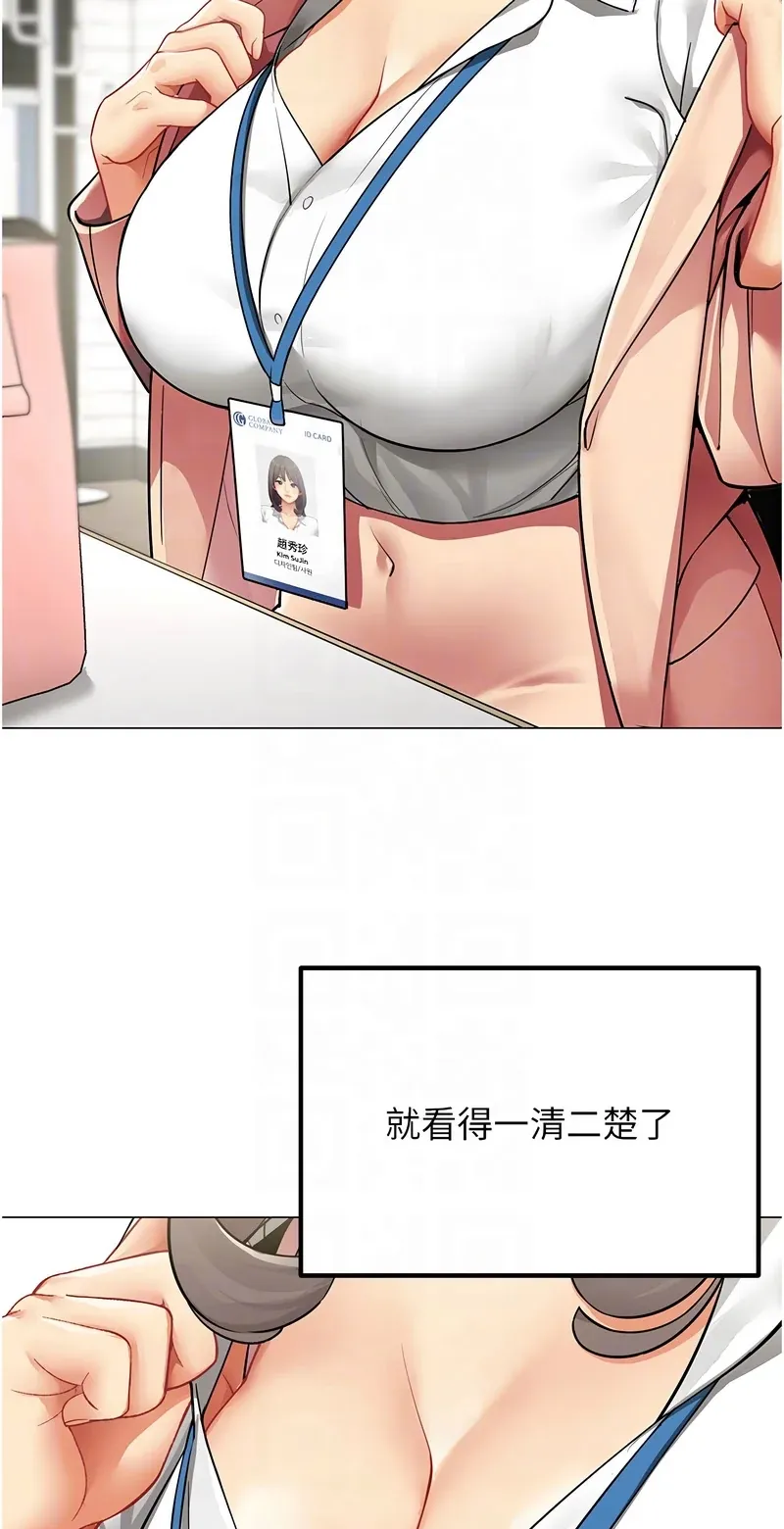 女同事太犯规