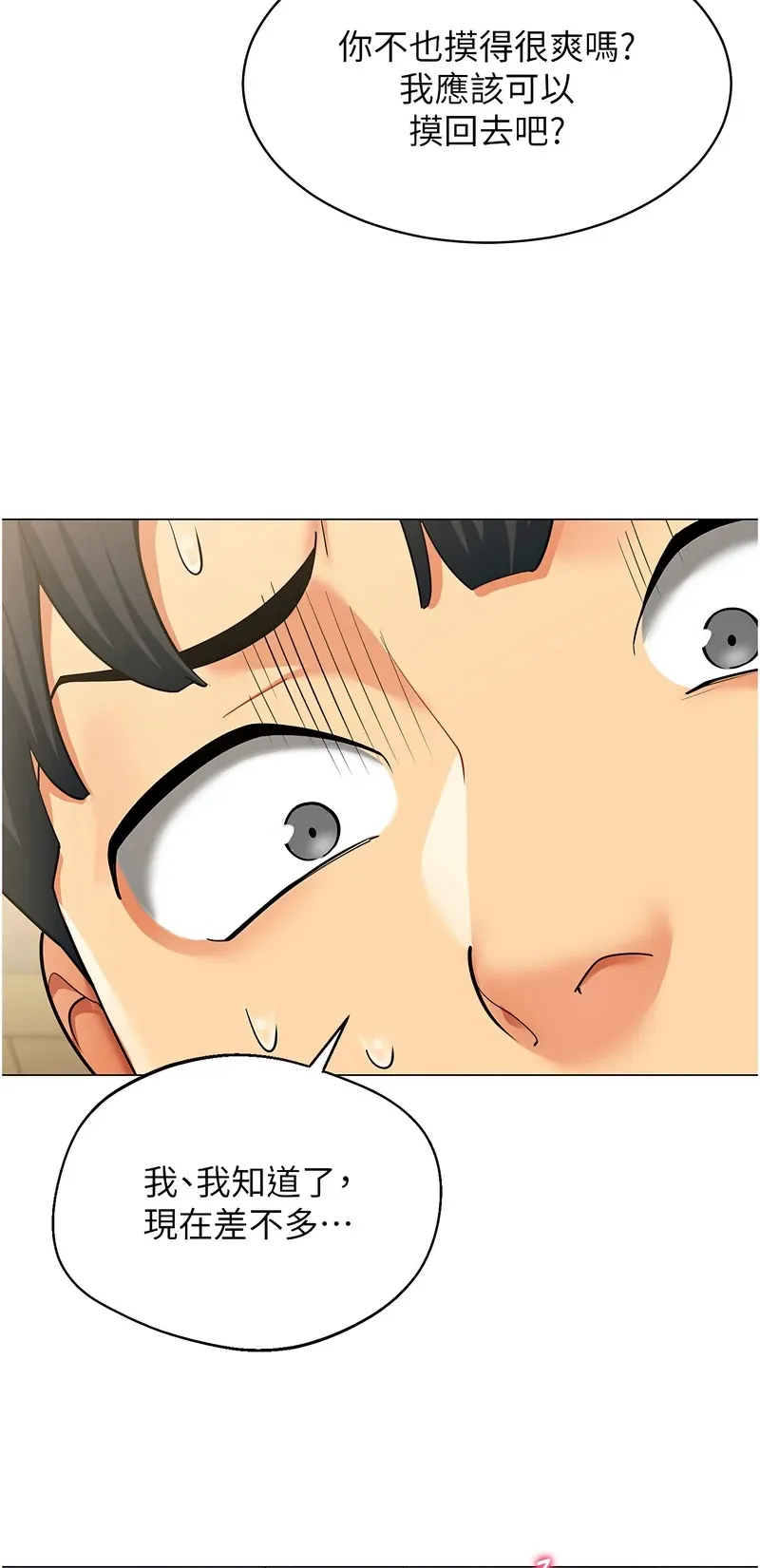 女同事太犯规