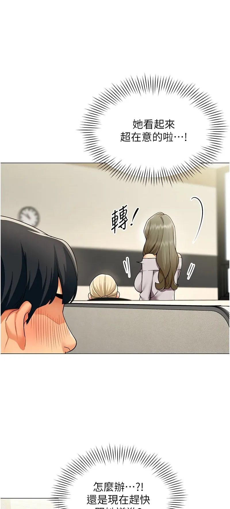 女同事太犯规