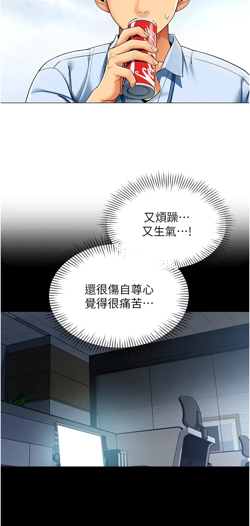女同事太犯规