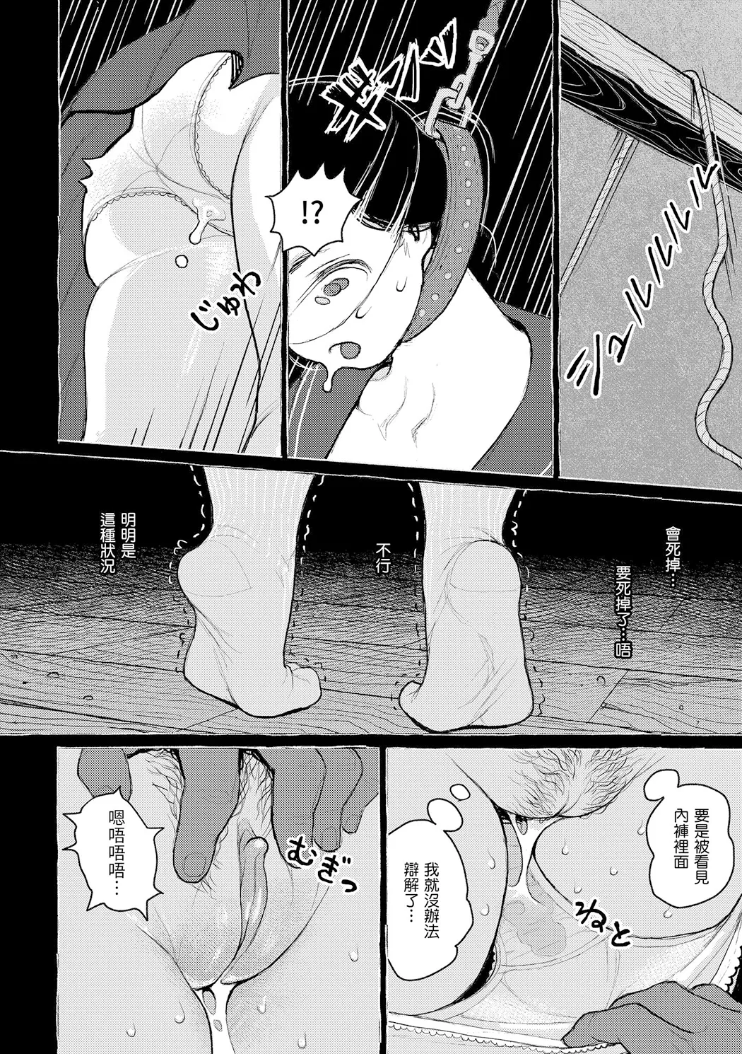 日陰に迷う