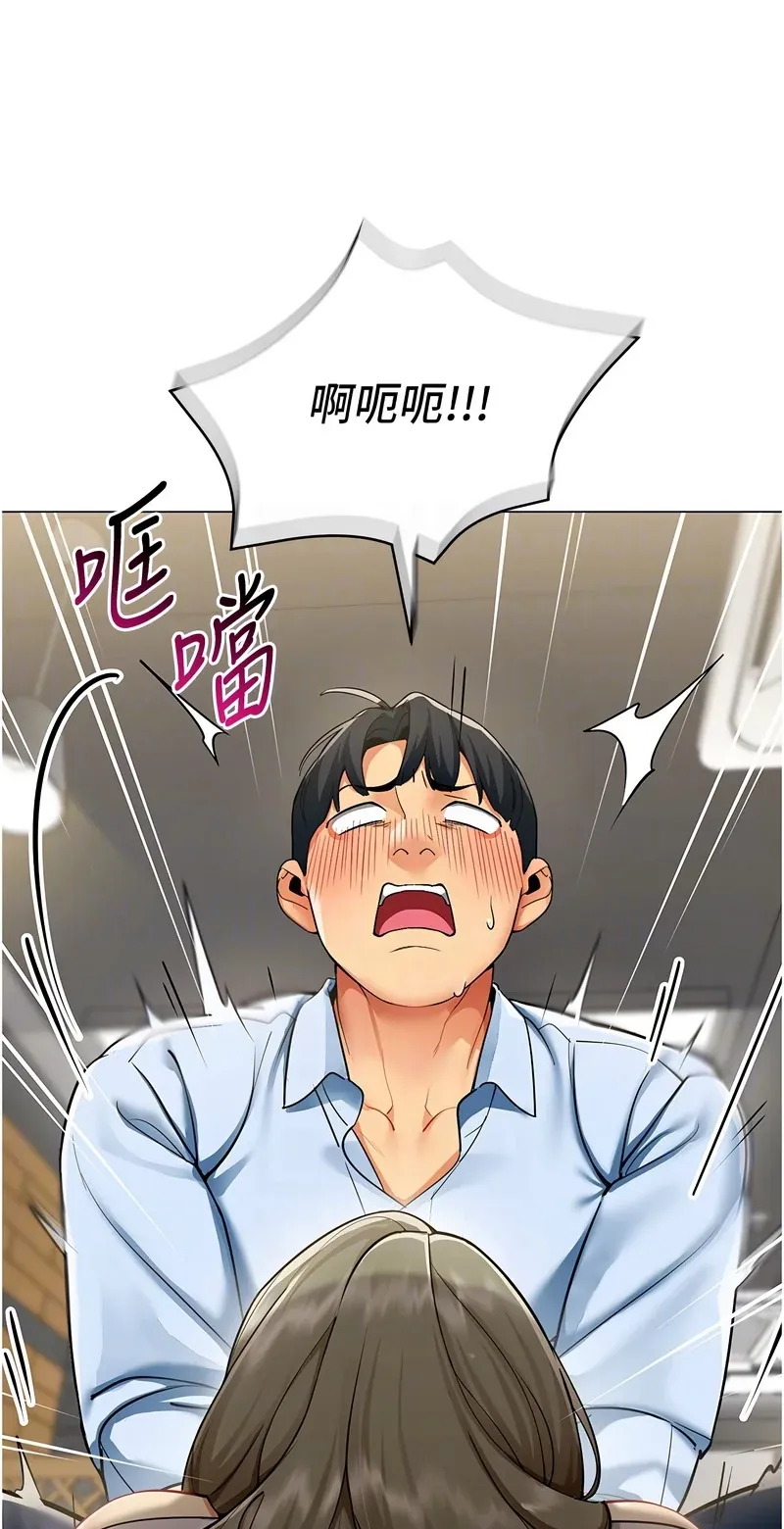 女同事太犯规