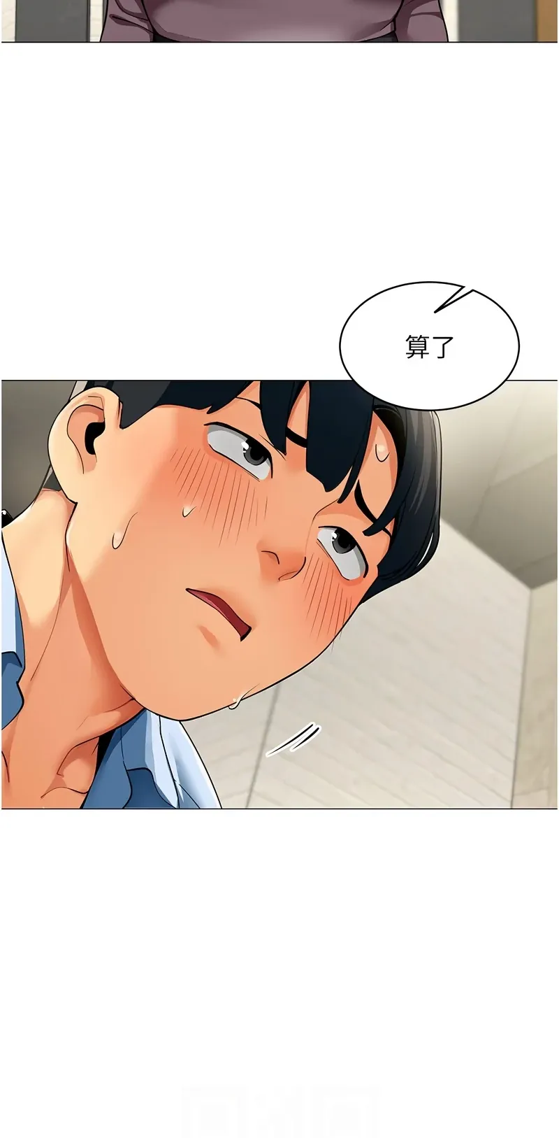 女同事太犯规
