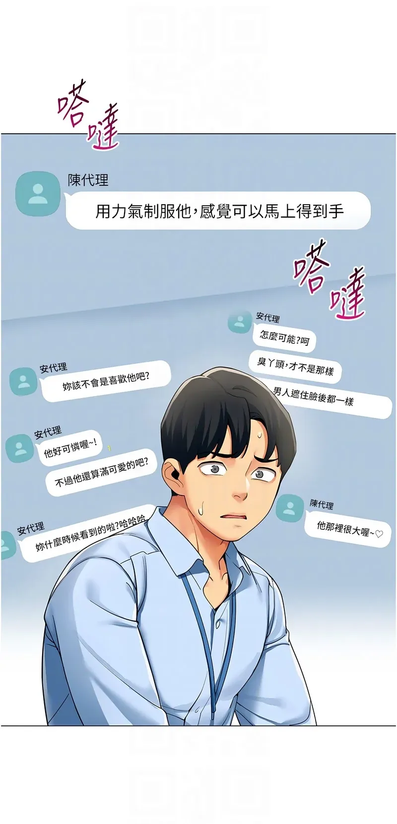 女同事太犯规