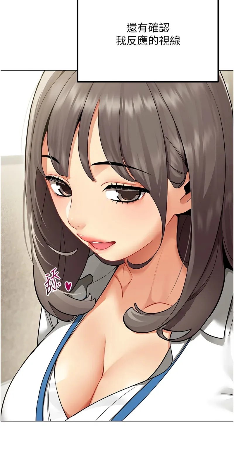 女同事太犯规