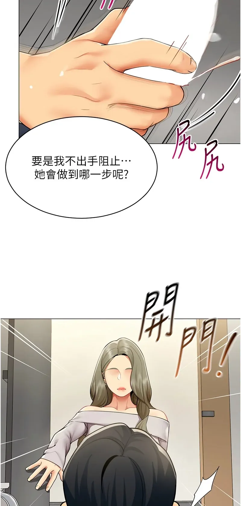 女同事太犯规
