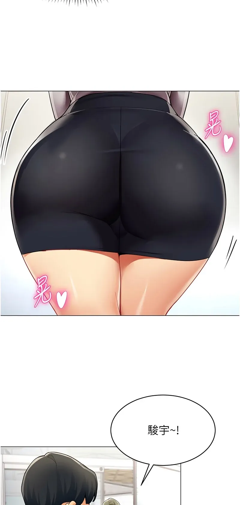 女同事太犯规