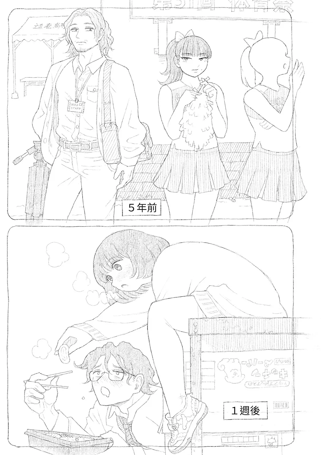 日陰に迷う