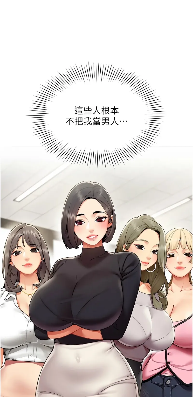 女同事太犯规