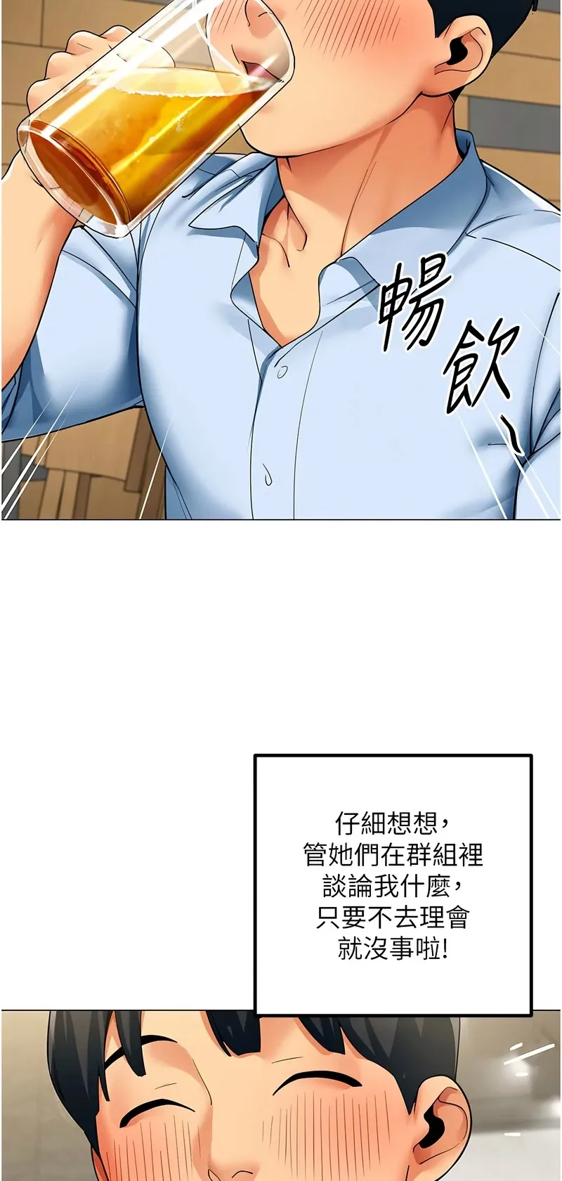 女同事太犯规