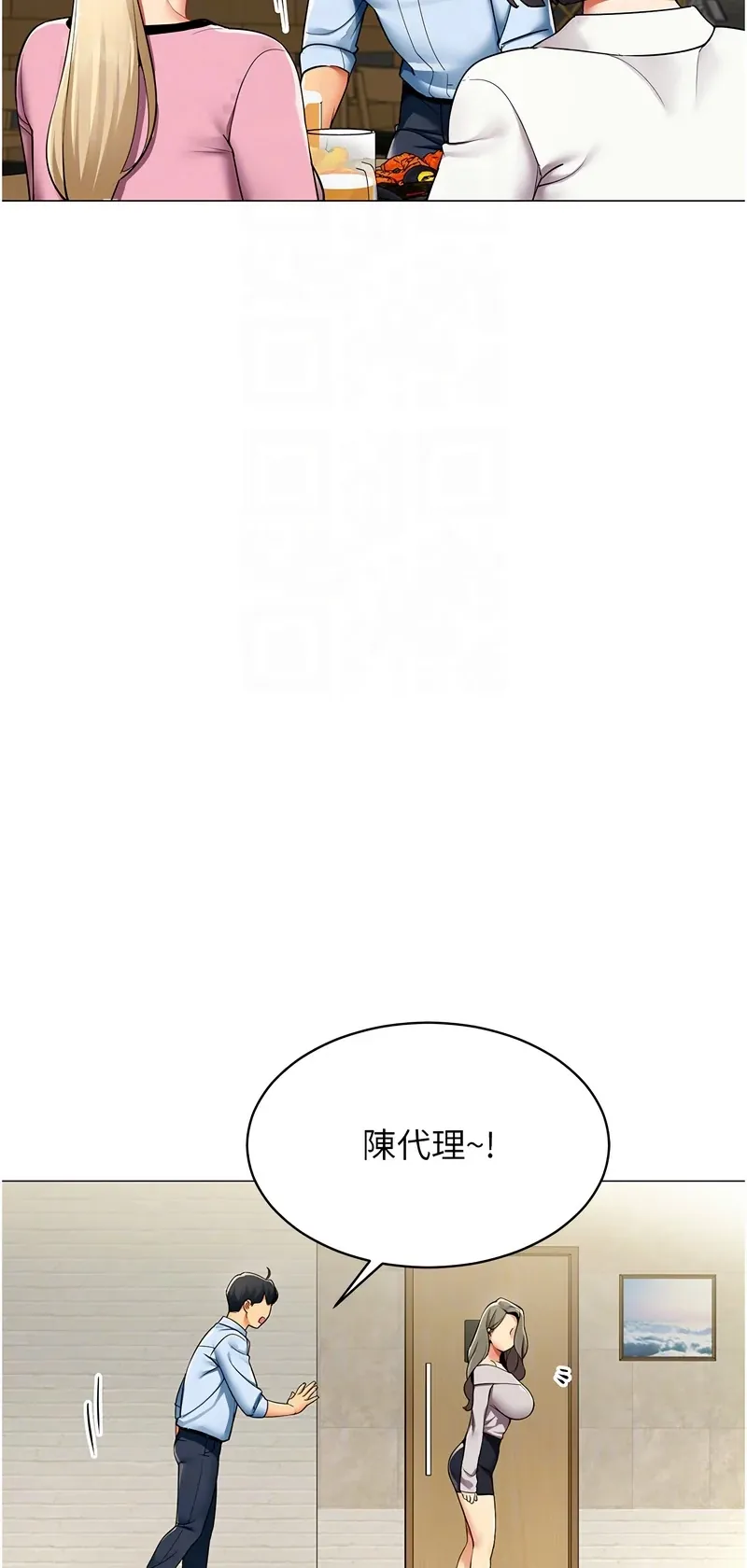 女同事太犯规