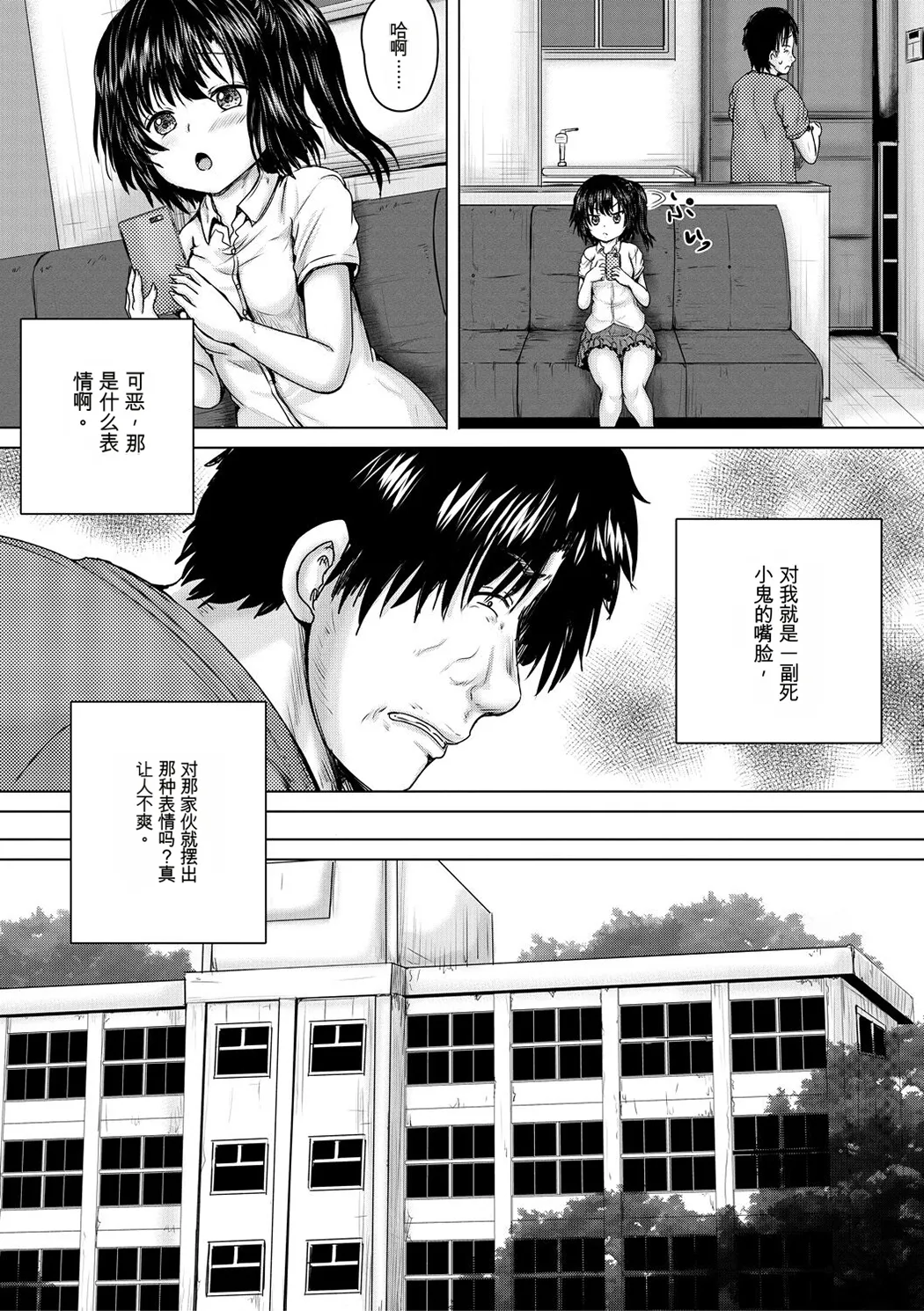 処女妹生イキ折檻