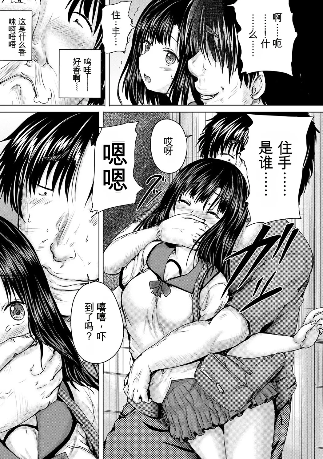 処女妹生イキ折檻
