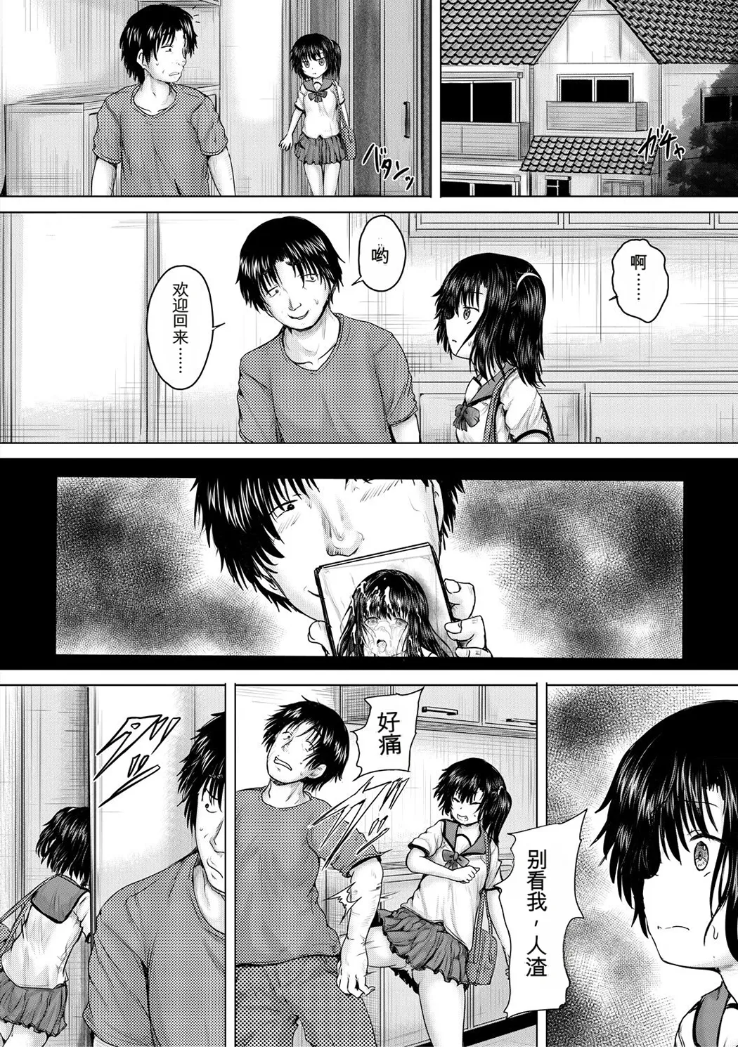 処女妹生イキ折檻