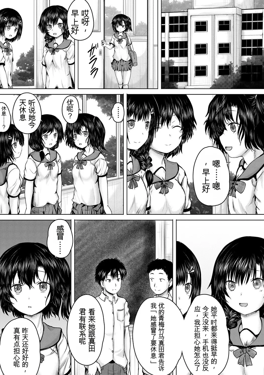 処女妹生イキ折檻