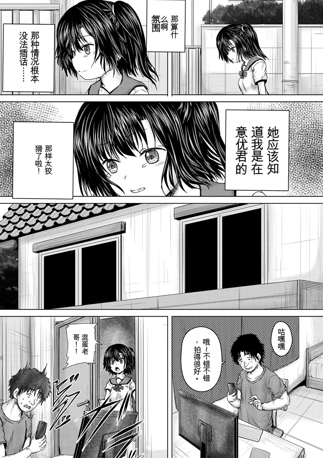 処女妹生イキ折檻