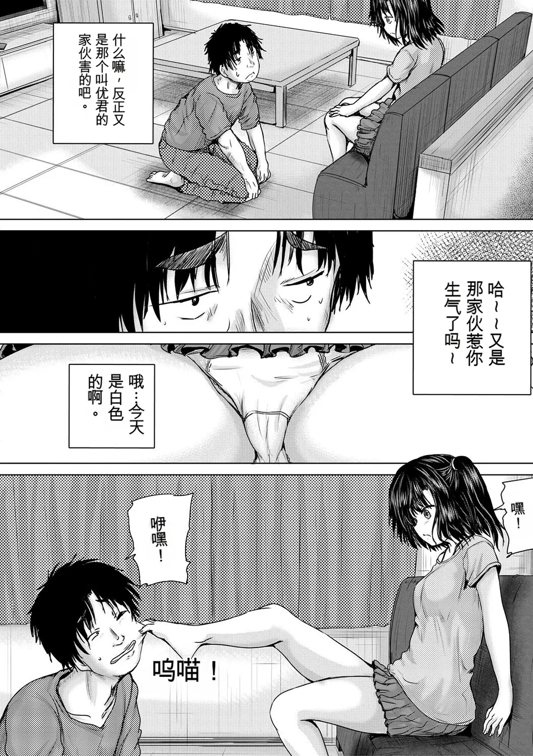 処女妹生イキ折檻