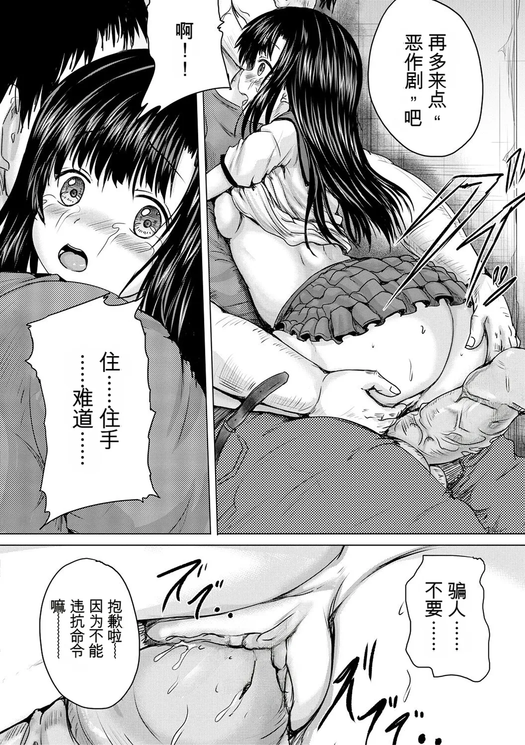 処女妹生イキ折檻