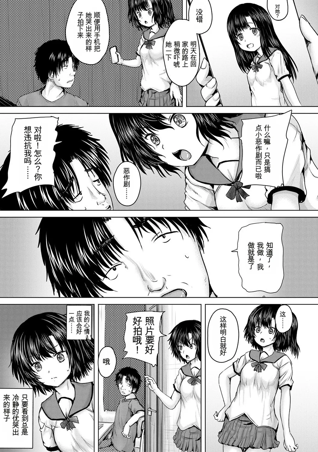 処女妹生イキ折檻