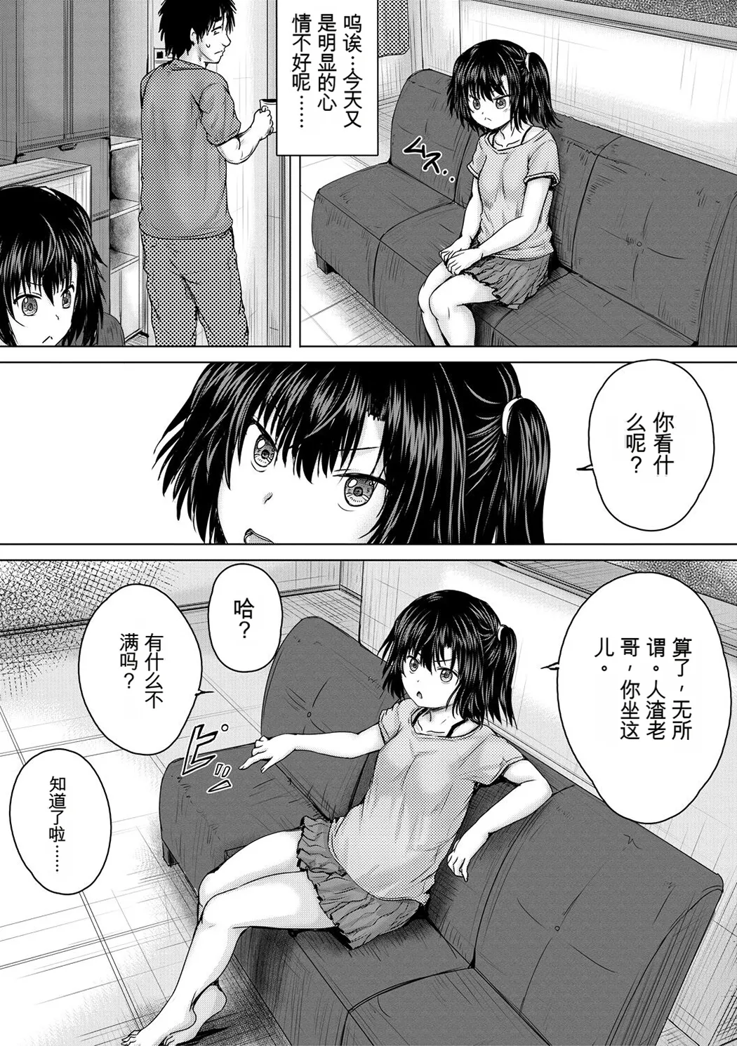 処女妹生イキ折檻