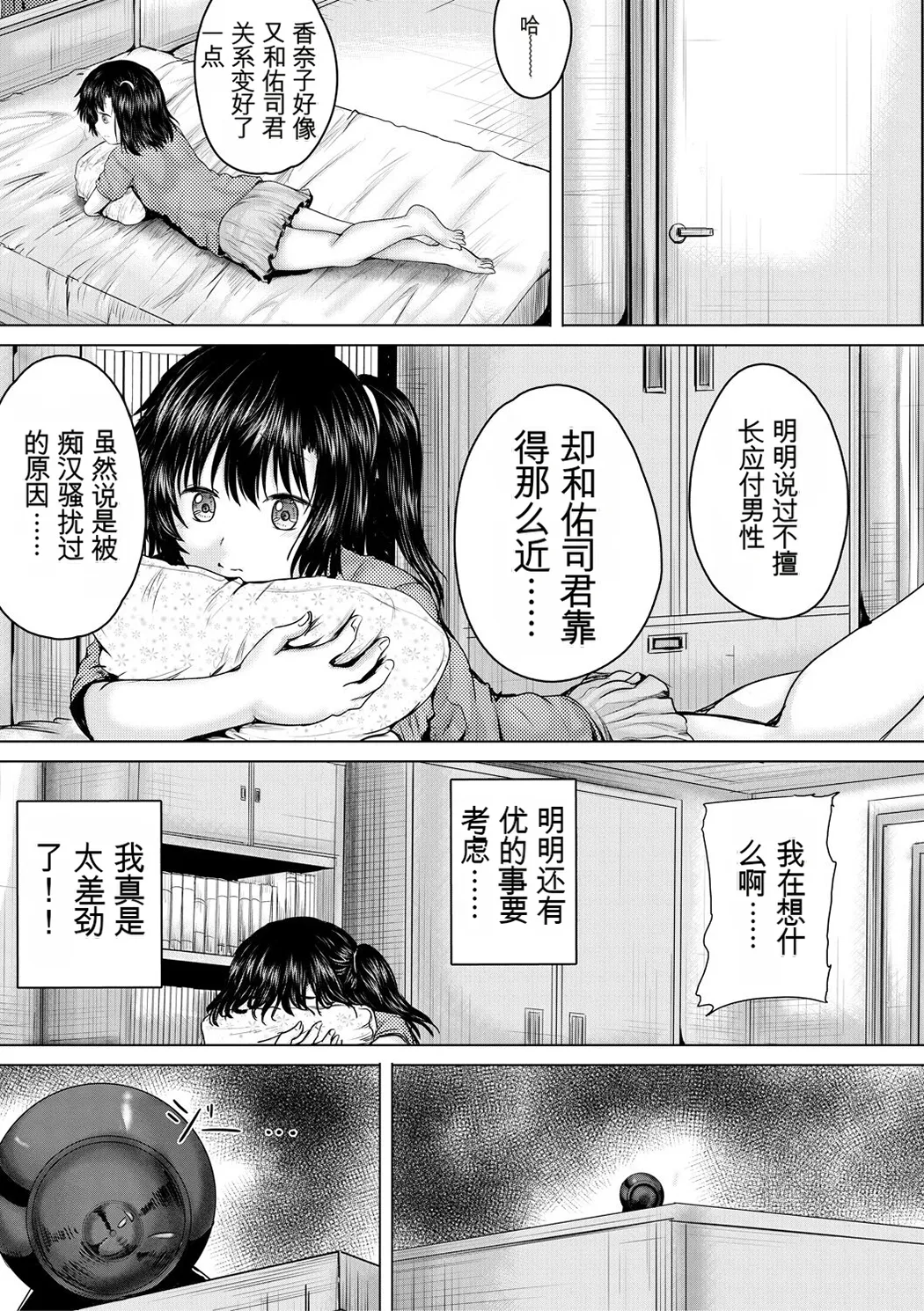 処女妹生イキ折檻