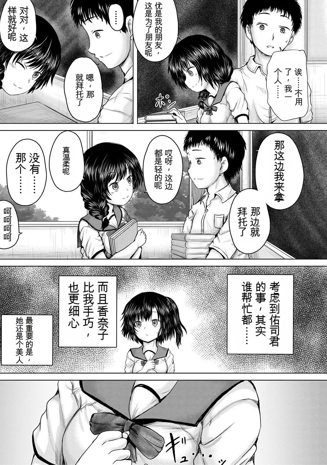 処女妹生イキ折檻
