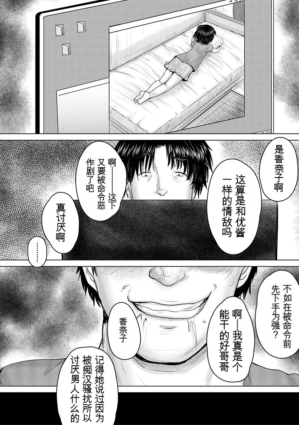 処女妹生イキ折檻