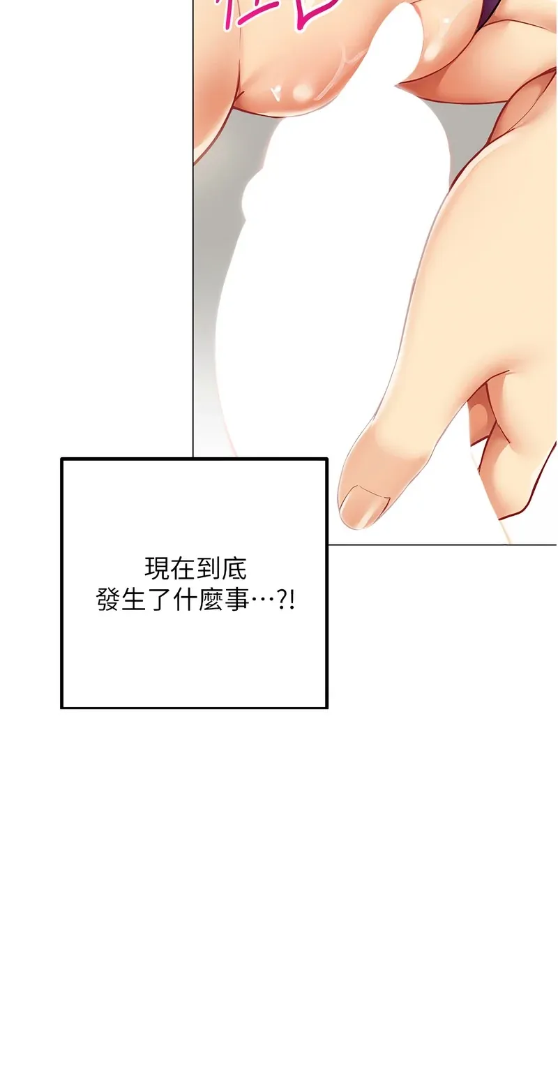 女同事太犯规