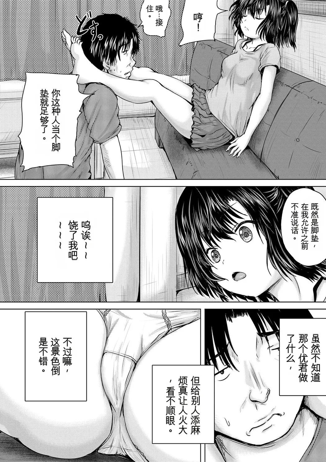 処女妹生イキ折檻