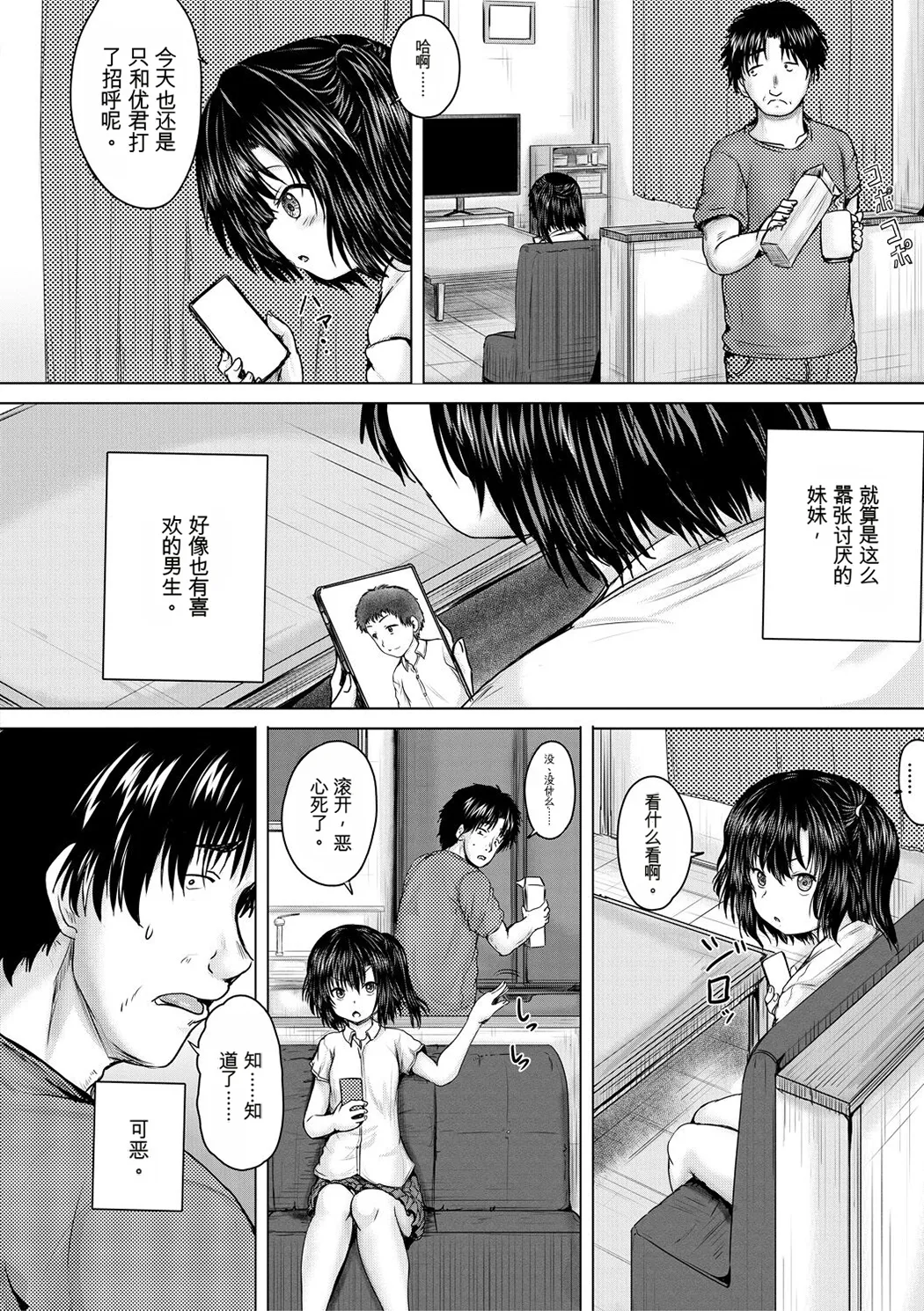 処女妹生イキ折檻
