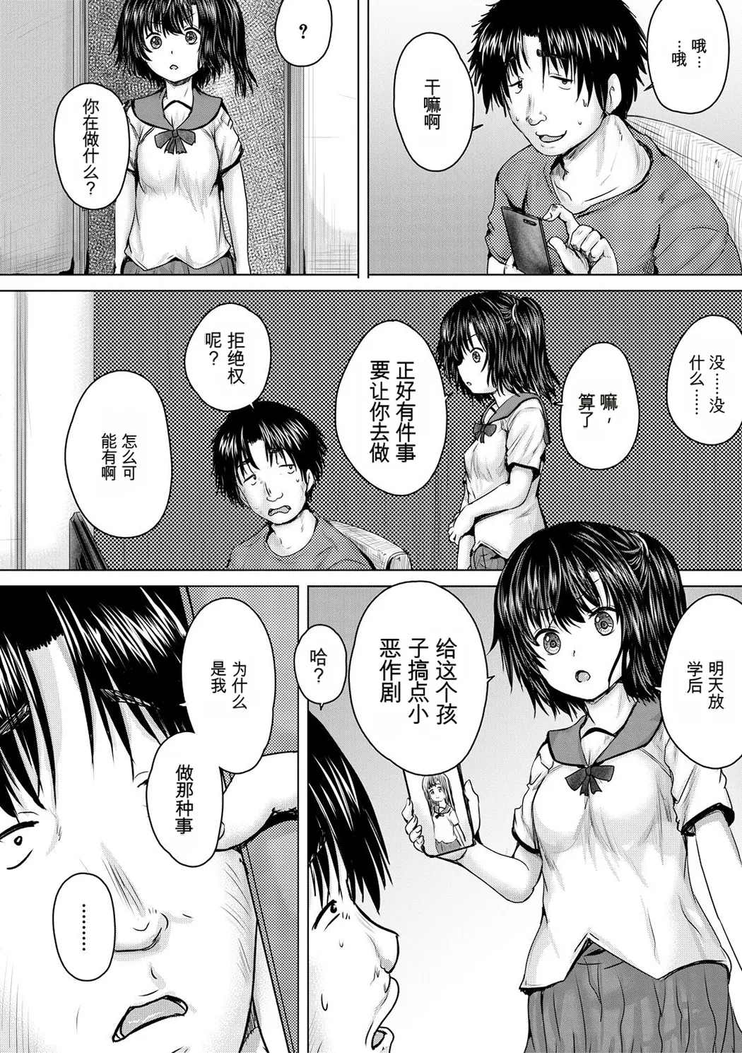 処女妹生イキ折檻