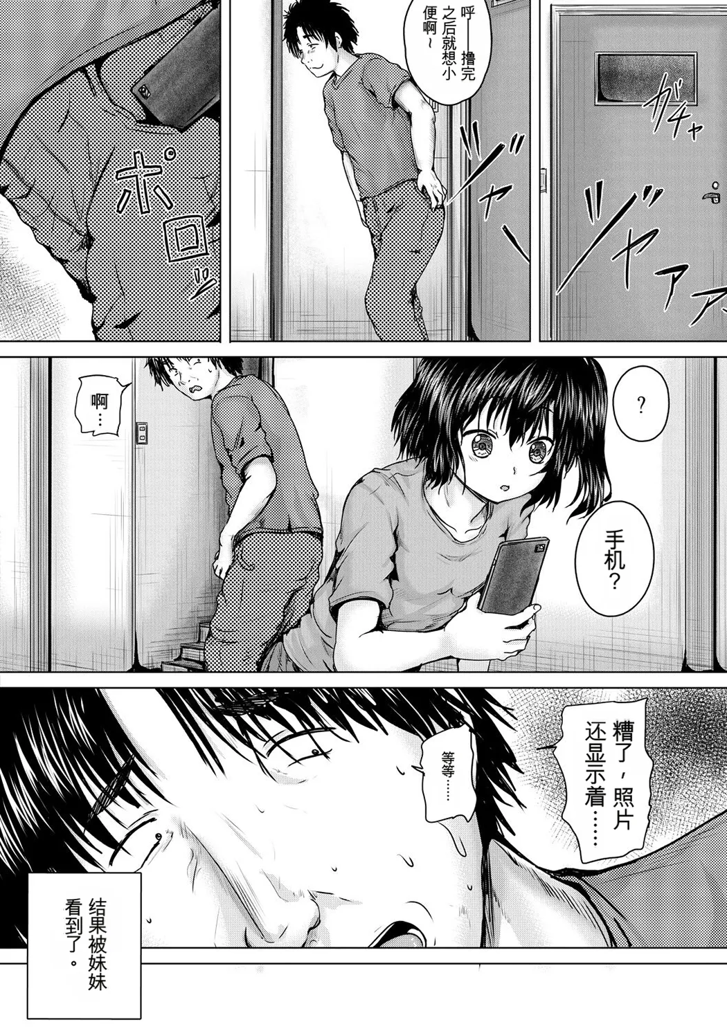 処女妹生イキ折檻