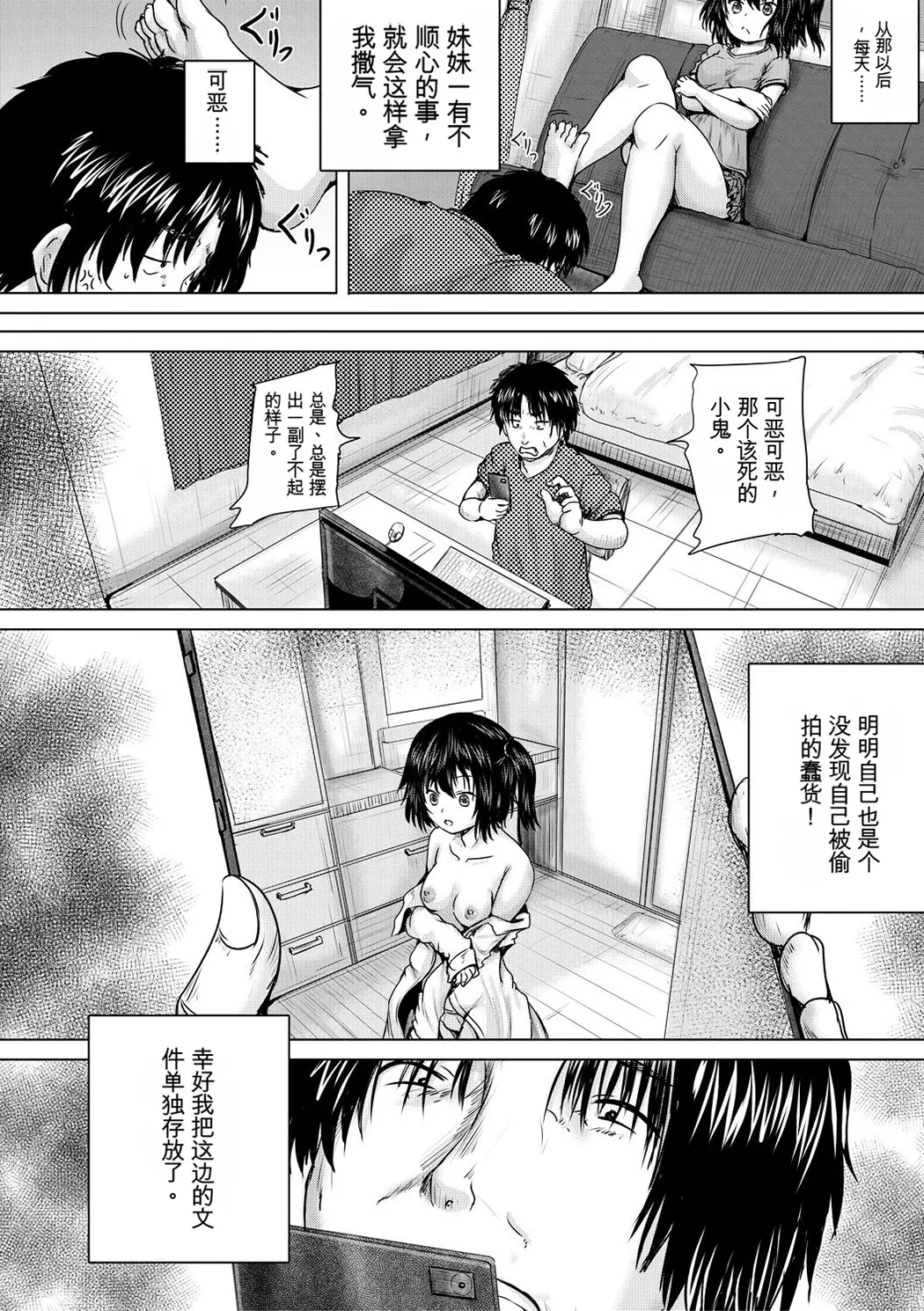 処女妹生イキ折檻