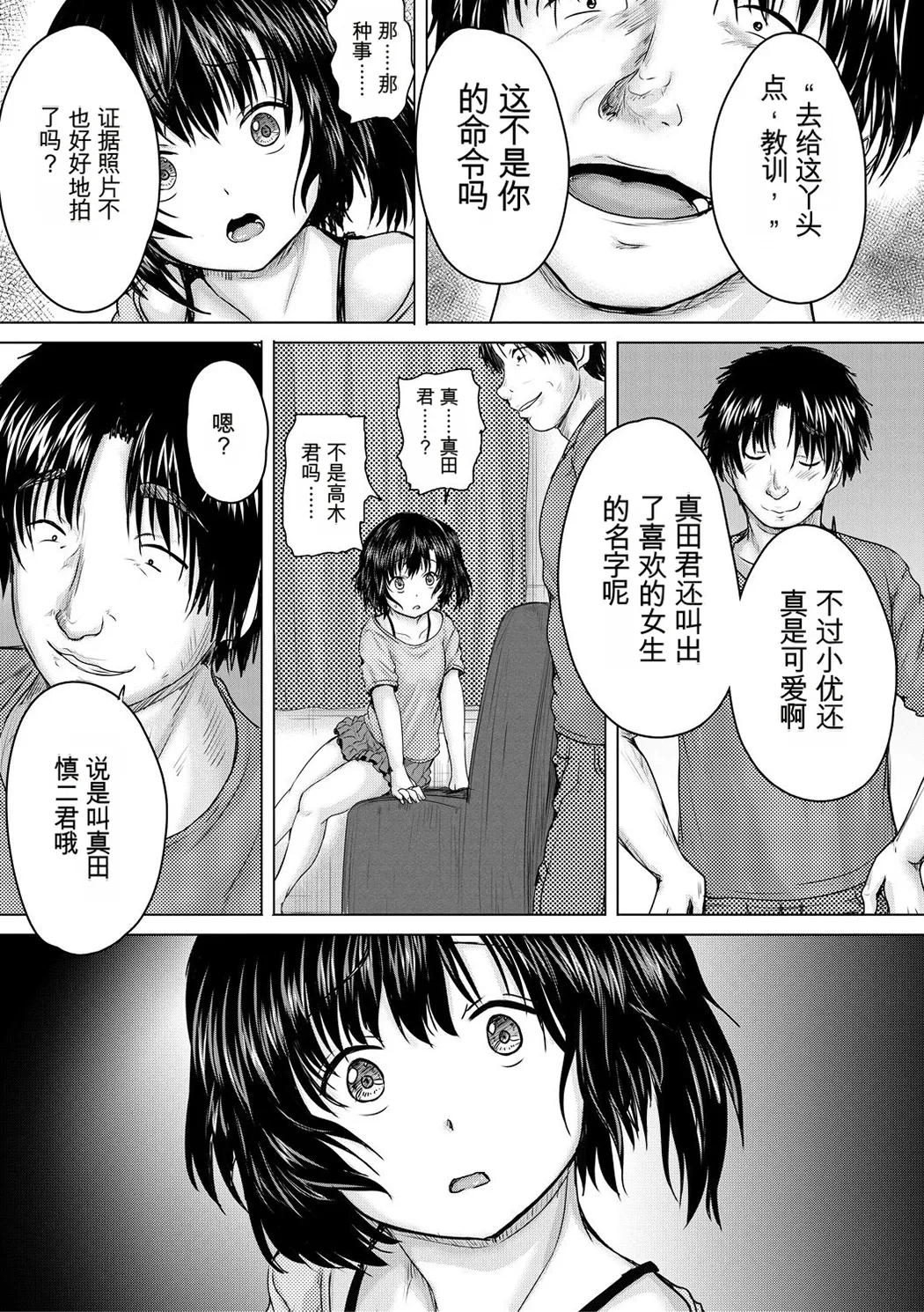 処女妹生イキ折檻