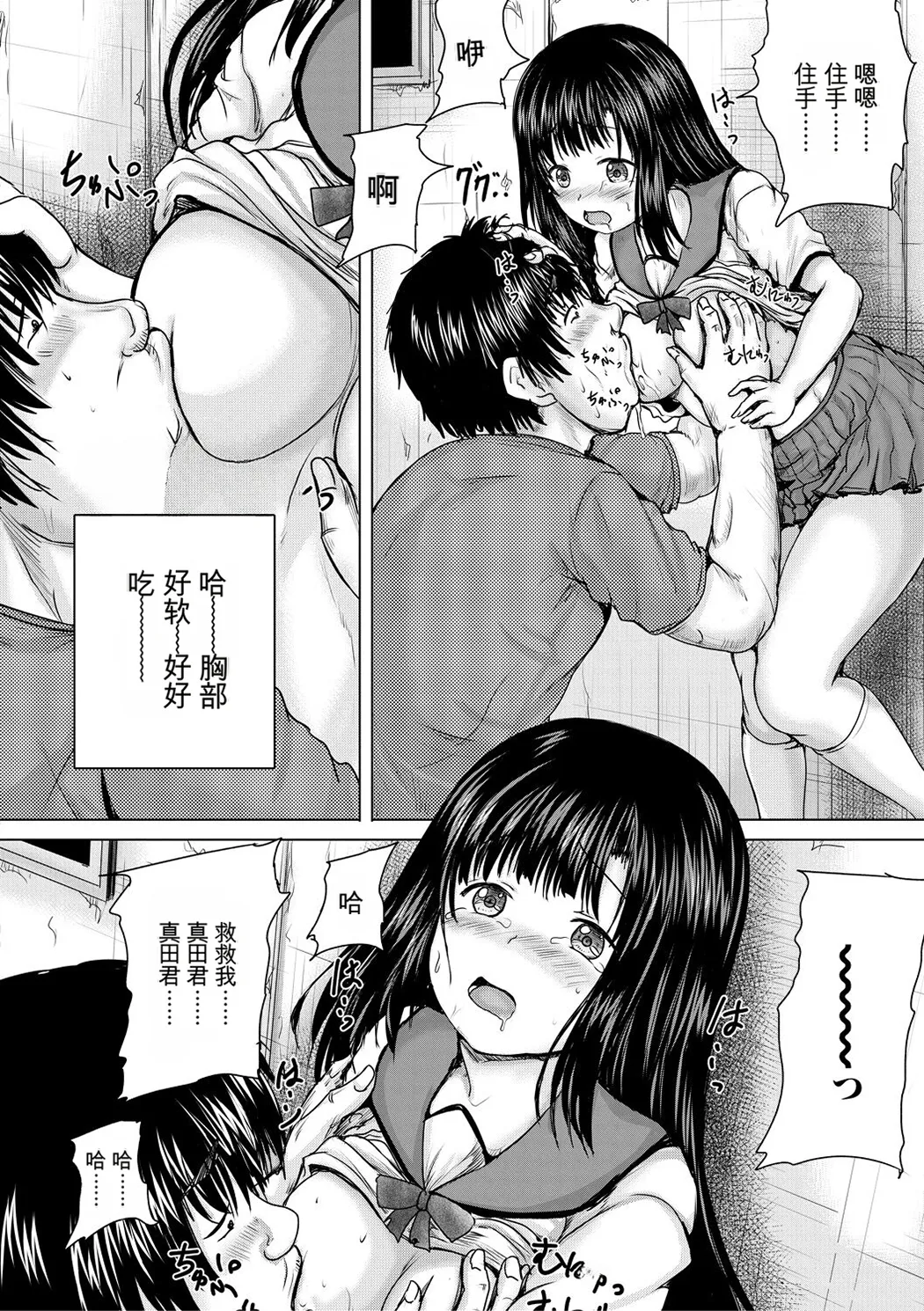 処女妹生イキ折檻