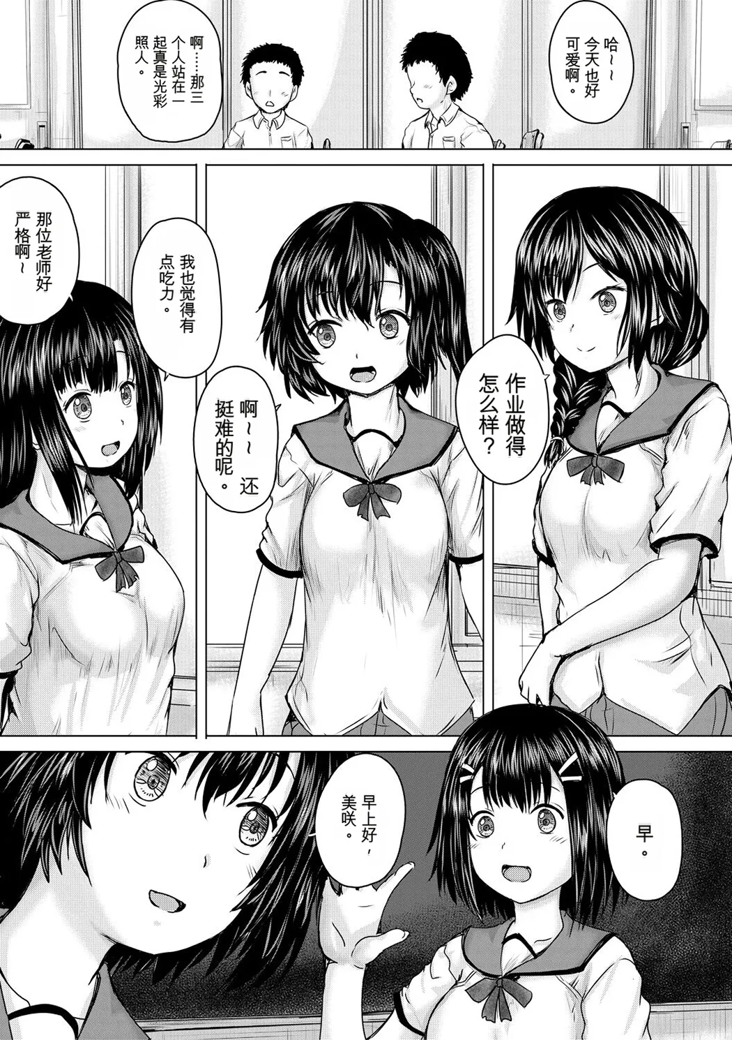 処女妹生イキ折檻
