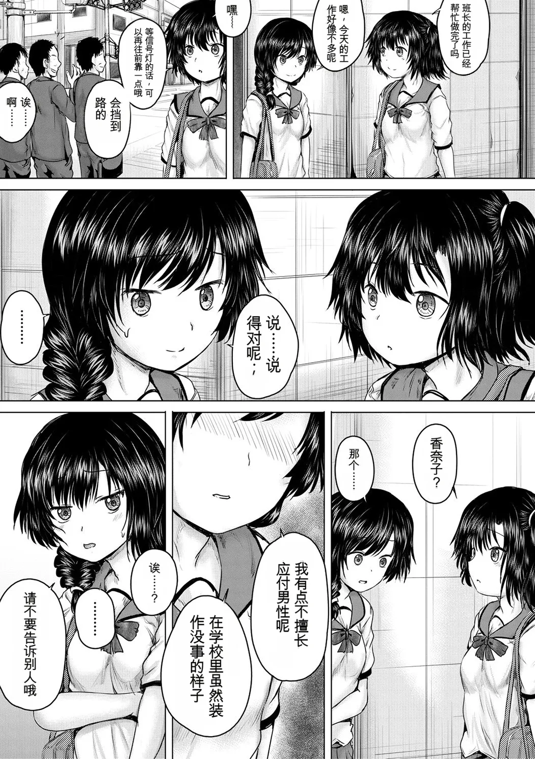 処女妹生イキ折檻