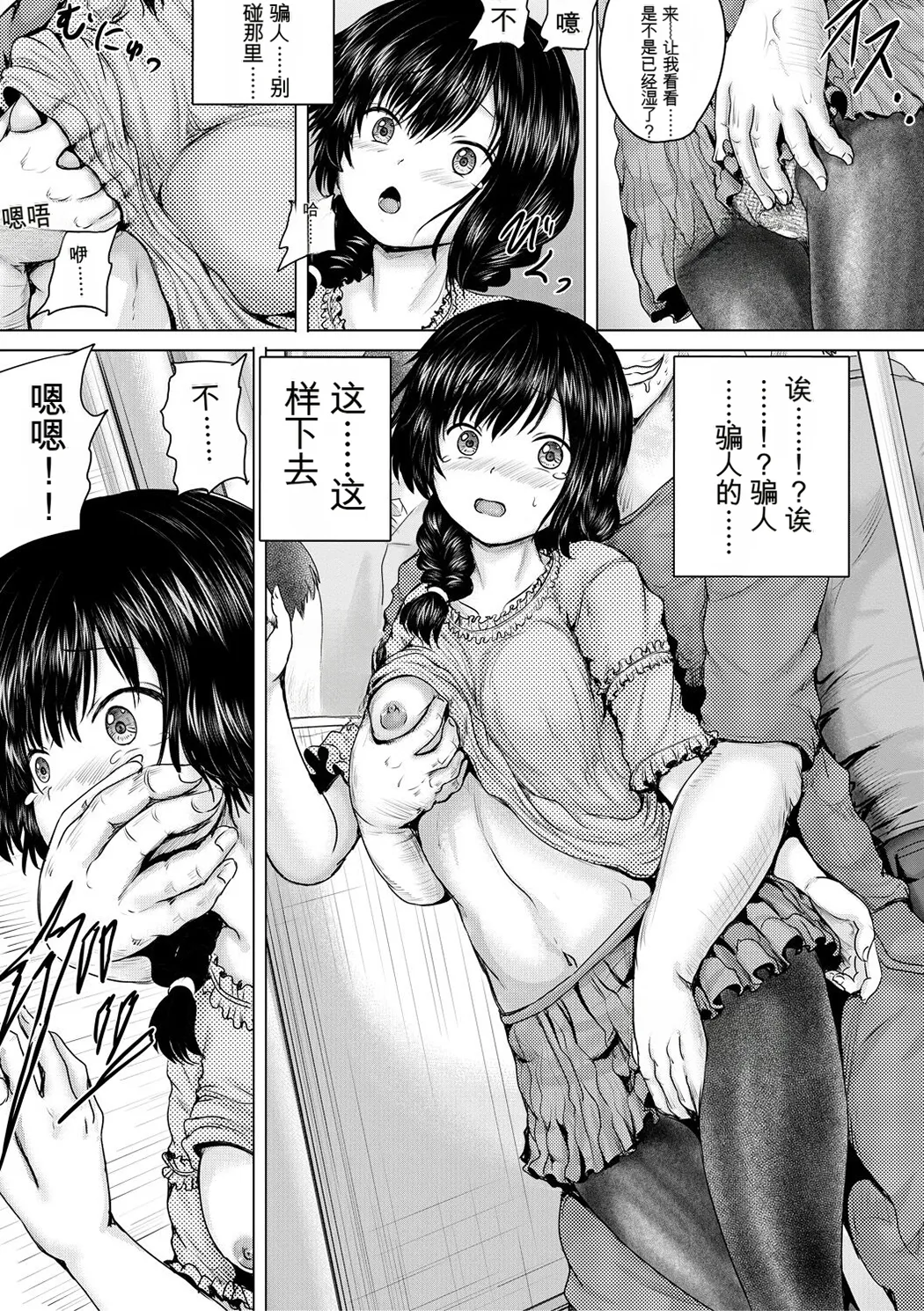 処女妹生イキ折檻